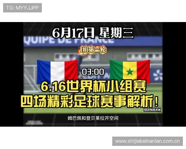 2026年世界杯塞内加尔与伊拉克比赛在哪个电视台或网络平台可以观看